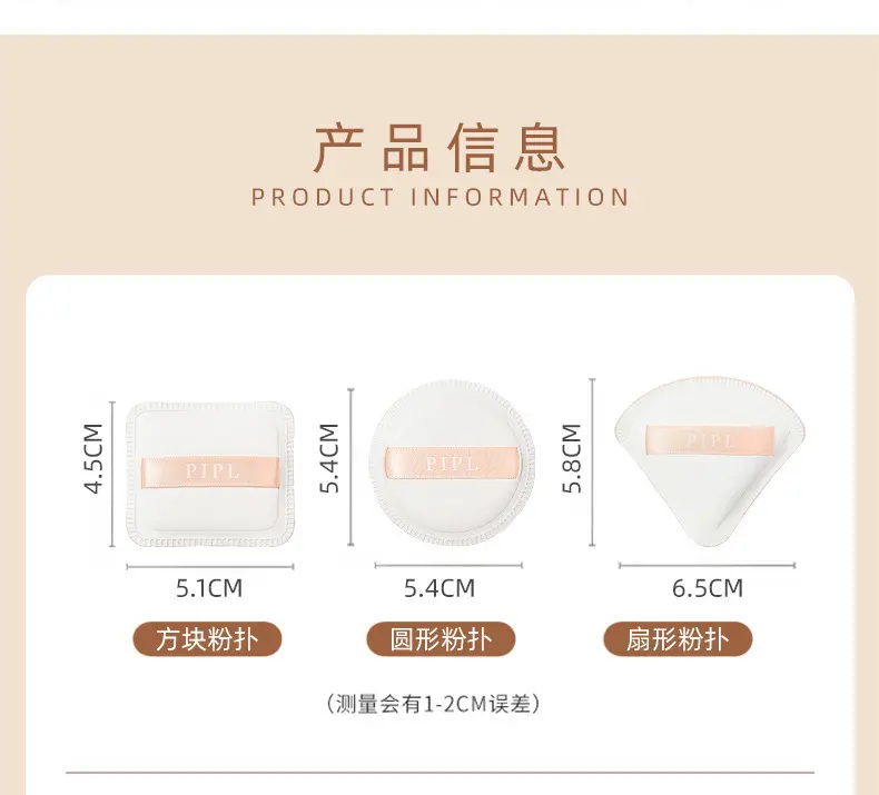 PIPL棉花糖粉扑套装超软粉底粉饼化妆海绵干湿两用气垫粉扑云朵