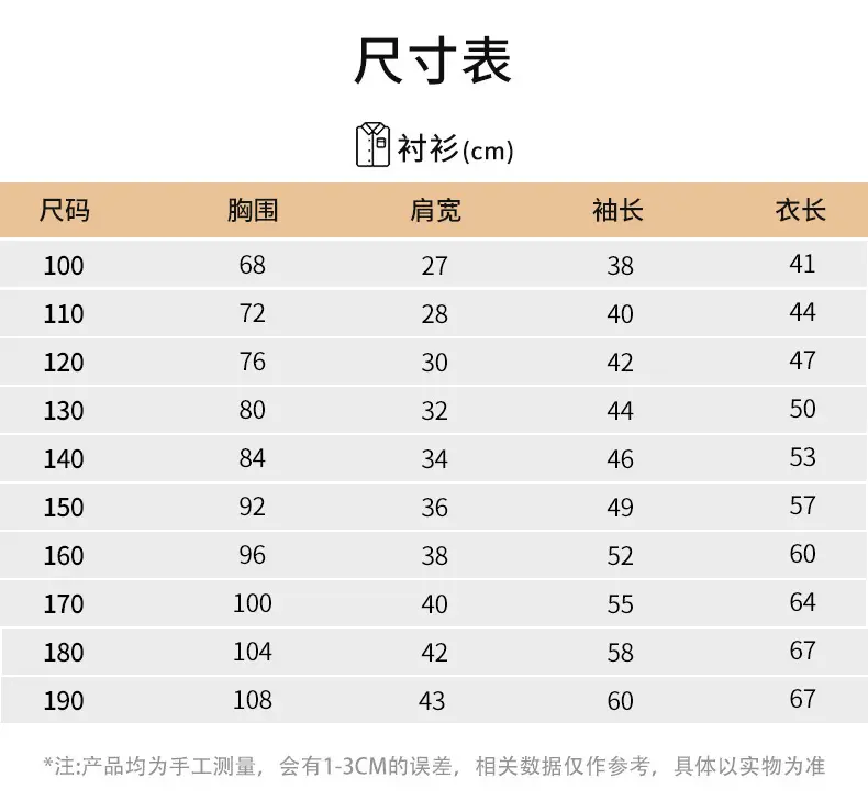 跨境春秋季学生儿童衬衫黑色长袖方领衬衫儿童演出童装中大童衬衣