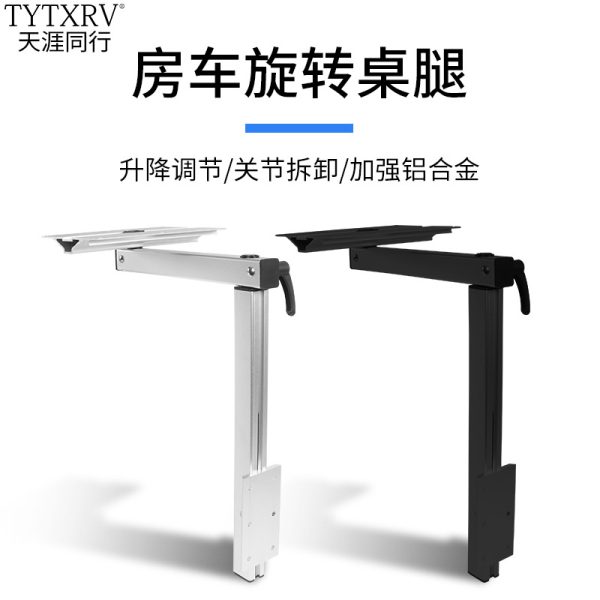 房车游艇活动旋转桌腿桌脚可拆卸桌腿桌架隐藏桌腿抽拔式加强桌腿