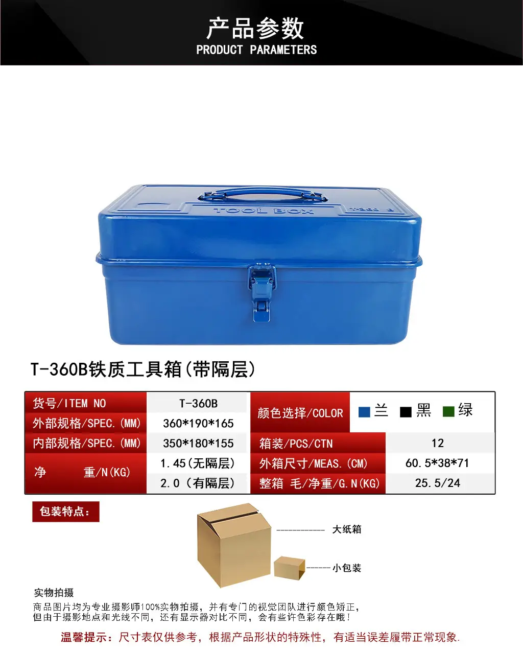 中号工具箱批发 T- 360B铁质工具箱金属手提双层工具箱铁制无隔层