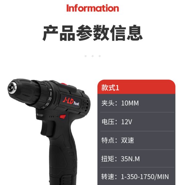 12V冲击锂电电钻充电式家用电钻多功能电动螺丝刀套装工具手枪钻