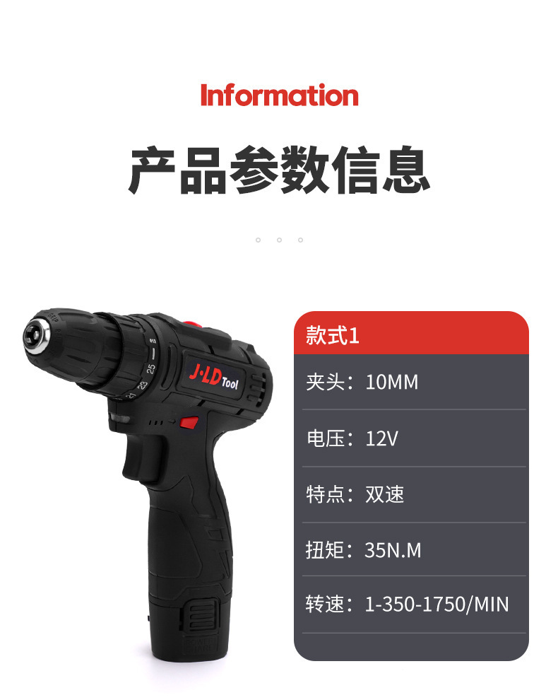 12V冲击锂电电钻充电式家用电钻多功能电动螺丝刀套装工具手枪钻