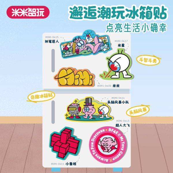 米米智玩 DIY 冰箱贴，自由创作，让冰箱成为你的艺术舞台！