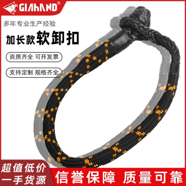超高分子聚乙烯加长款软卸扣 户外救援 搭配轻巧可代替疙瘩绳