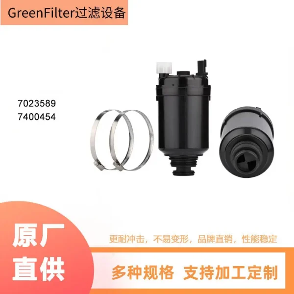 柴油滤清器7023589 7400454 适用于山猫装载机燃油滤清器滤芯