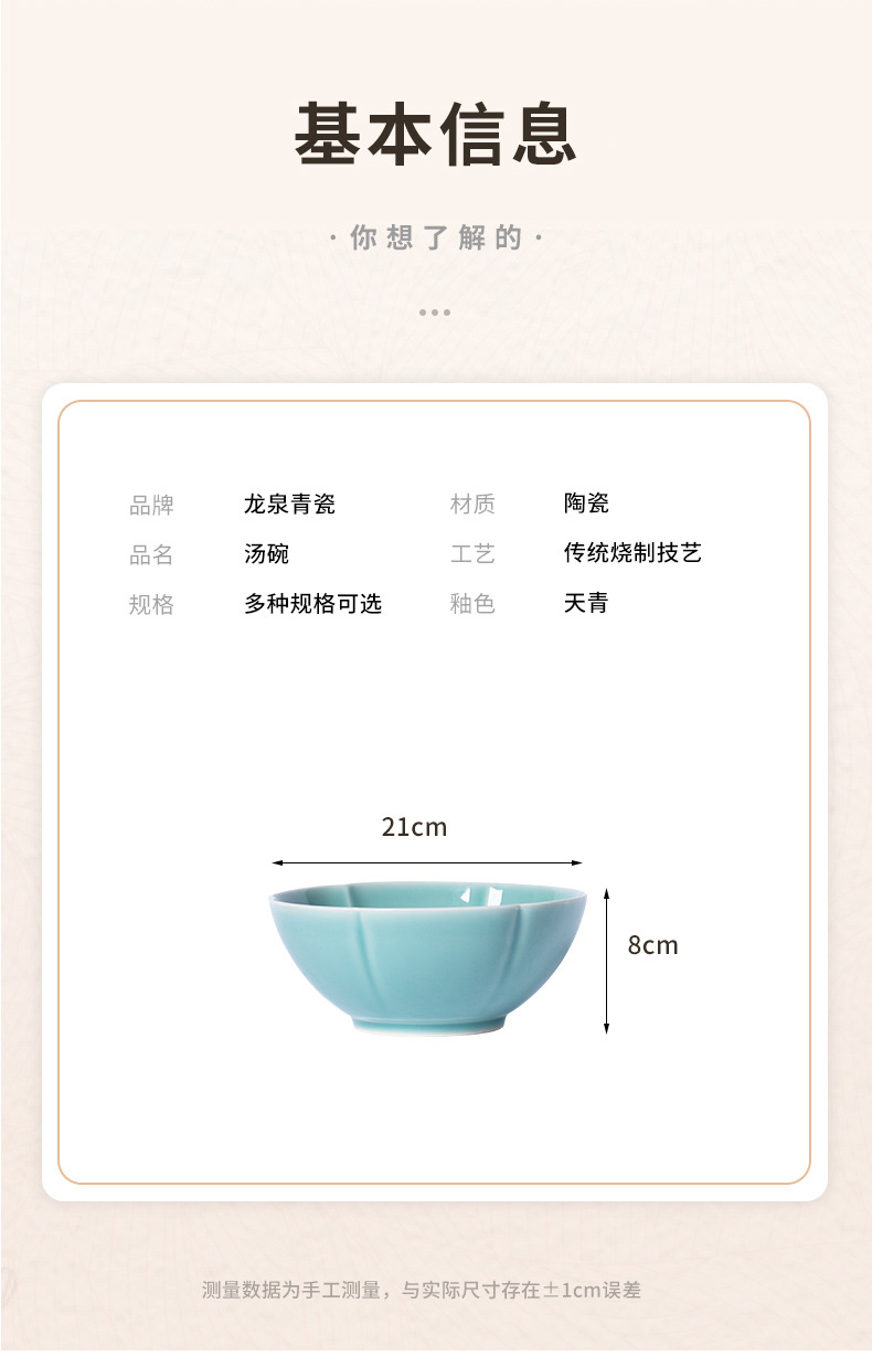 龙泉青瓷 厂家直销创意中式大号汤碗 陶瓷酒店家用8寸汤面碗 批发