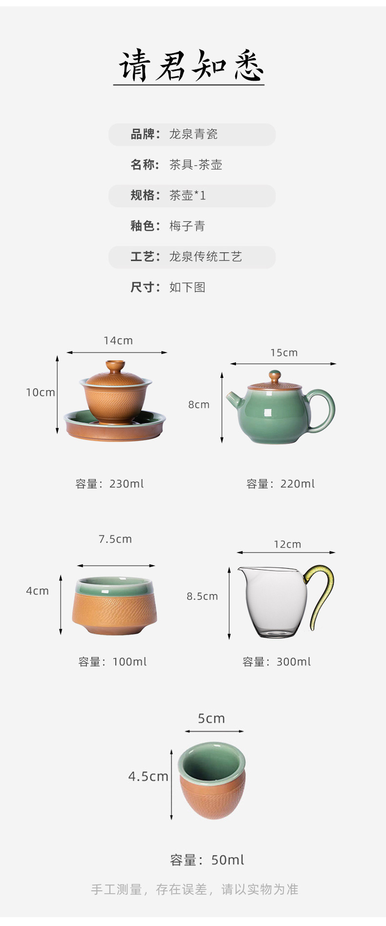 龙泉青瓷 手工跳刀功夫茶具套装 陶瓷办公家用茶壶盖碗品茗杯整套