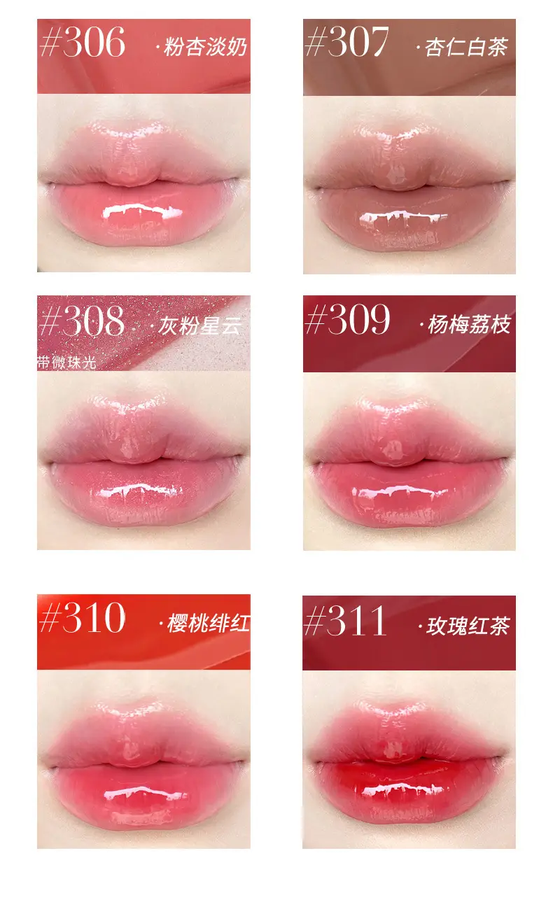 CZEL/绔姿莹润唇部精华唇釉唇彩唇蜜口红镜面水光保湿滋润易上色