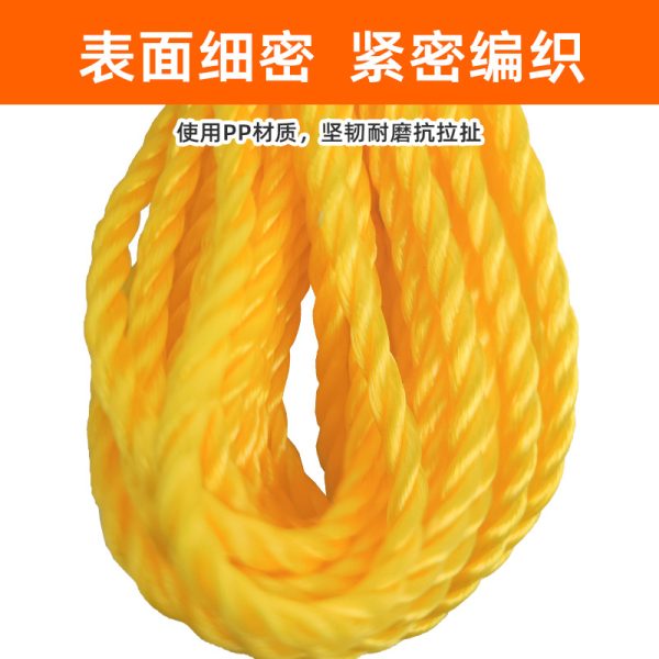 户外晾衣绳 厂家直供批发 带扣聚丙烯pp黄色晾绳三股绳捆绑捆扎
