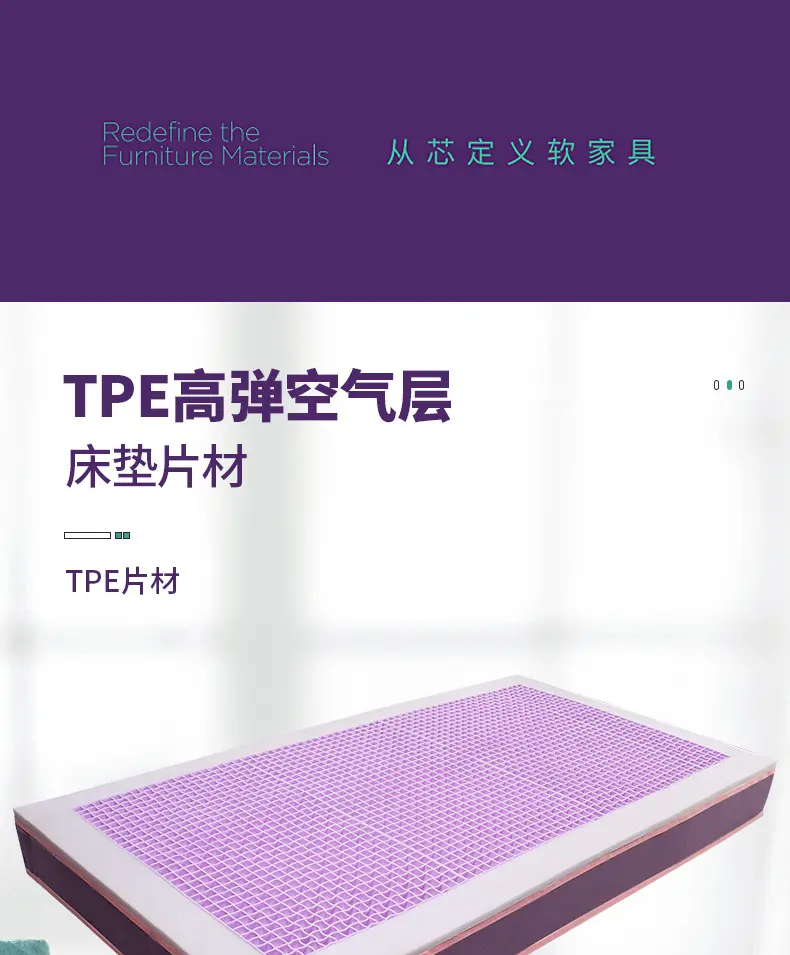 家用TPE高弹无压床垫高分子材料蜂窝网格可水洗TPE空气床垫片材