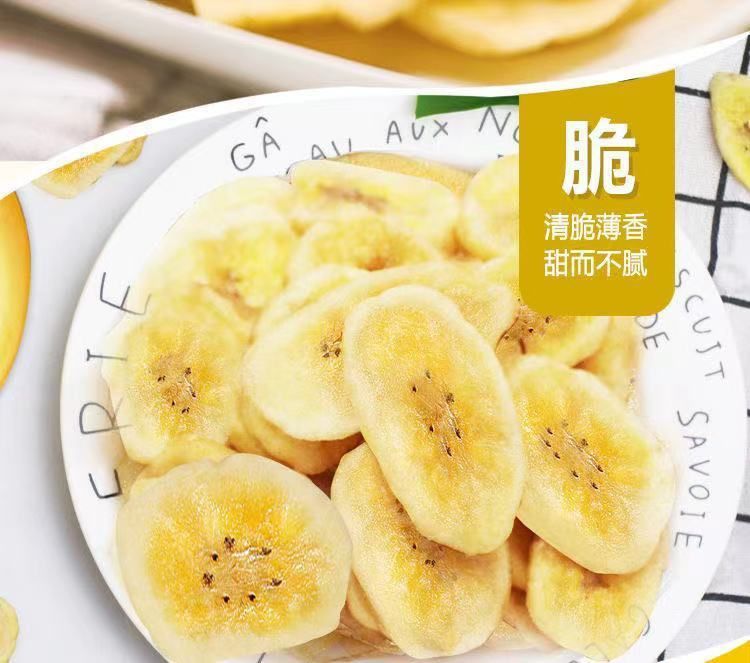 香蕉干香蕉脆片原味果蔬脆散装水果干小包装休闲零食工厂整箱批发
