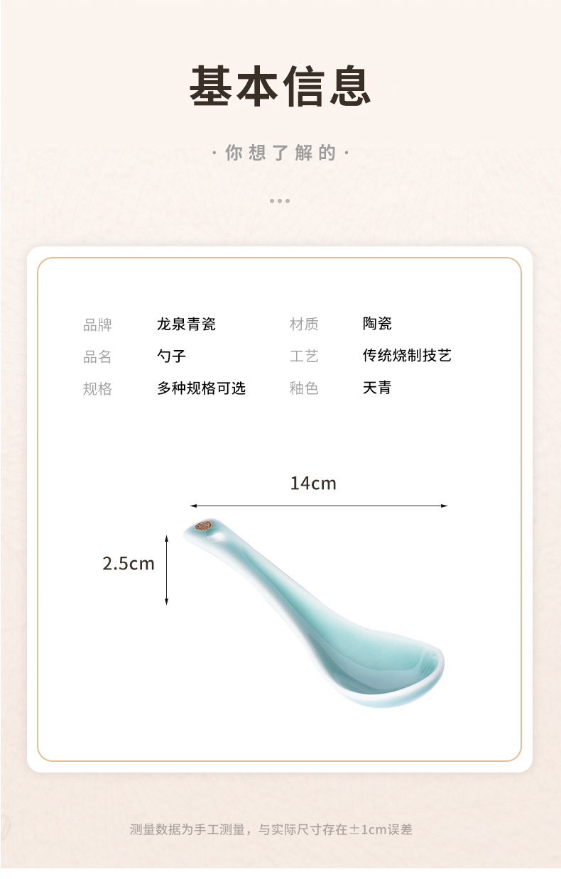 龙泉青瓷 创意福字小汤勺长柄汤匙 陶瓷酒店餐厅家用勺子餐具批发
