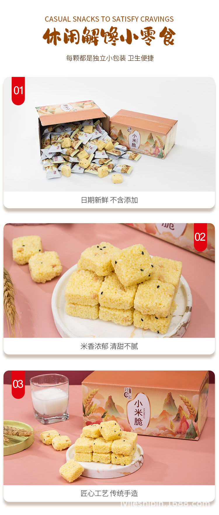 珍爱多8kg/箱小米酥糖香甜黑米酥传统糕点整箱零食小包装散装批发