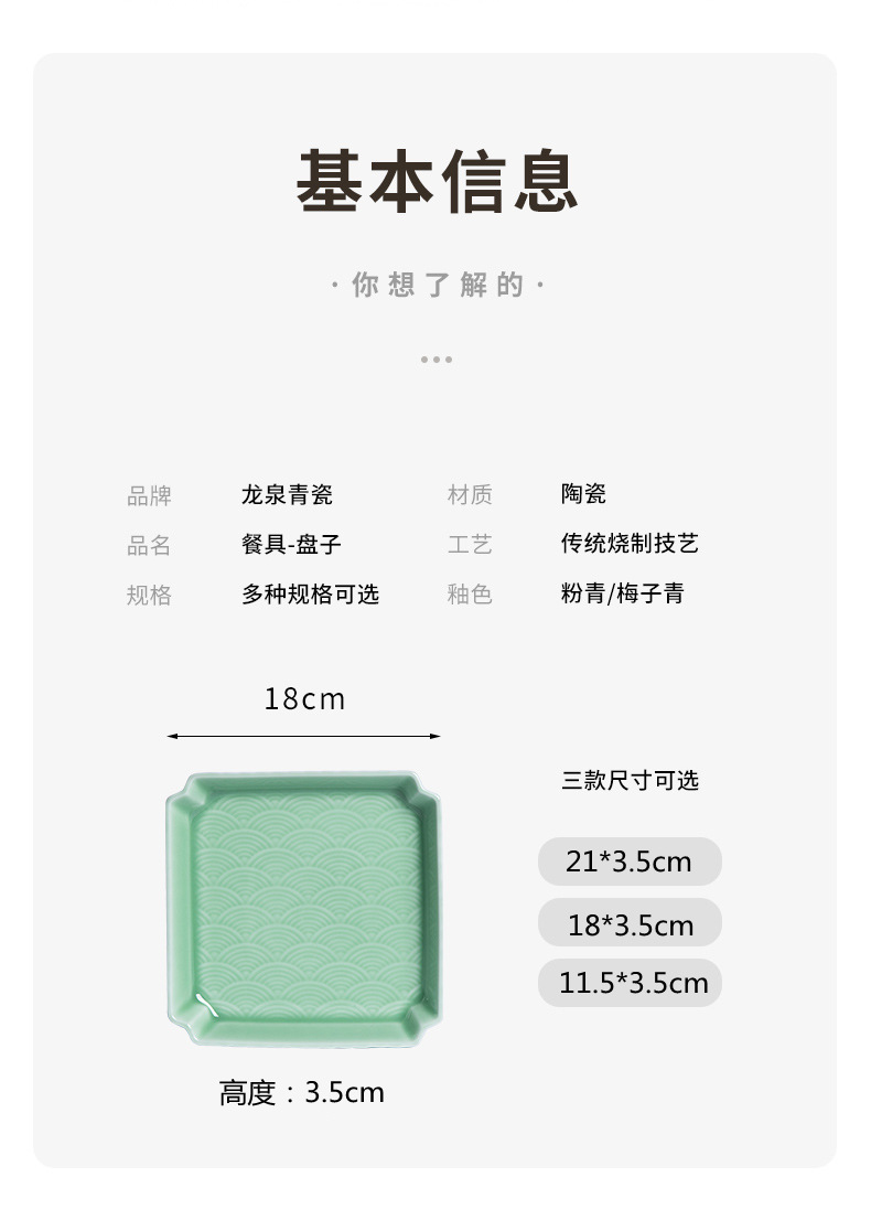 龙泉青瓷中式餐具创意方形盘6.5寸菜碟陶瓷家用四方盘水果盘餐盘