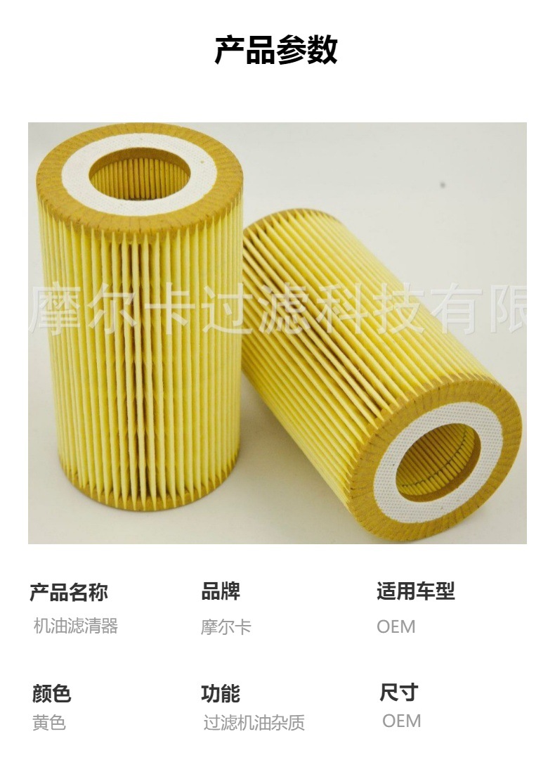 厂家直销适用于奥迪 大众迈腾 HU6002Z/OX835D 燃油机油滤清器