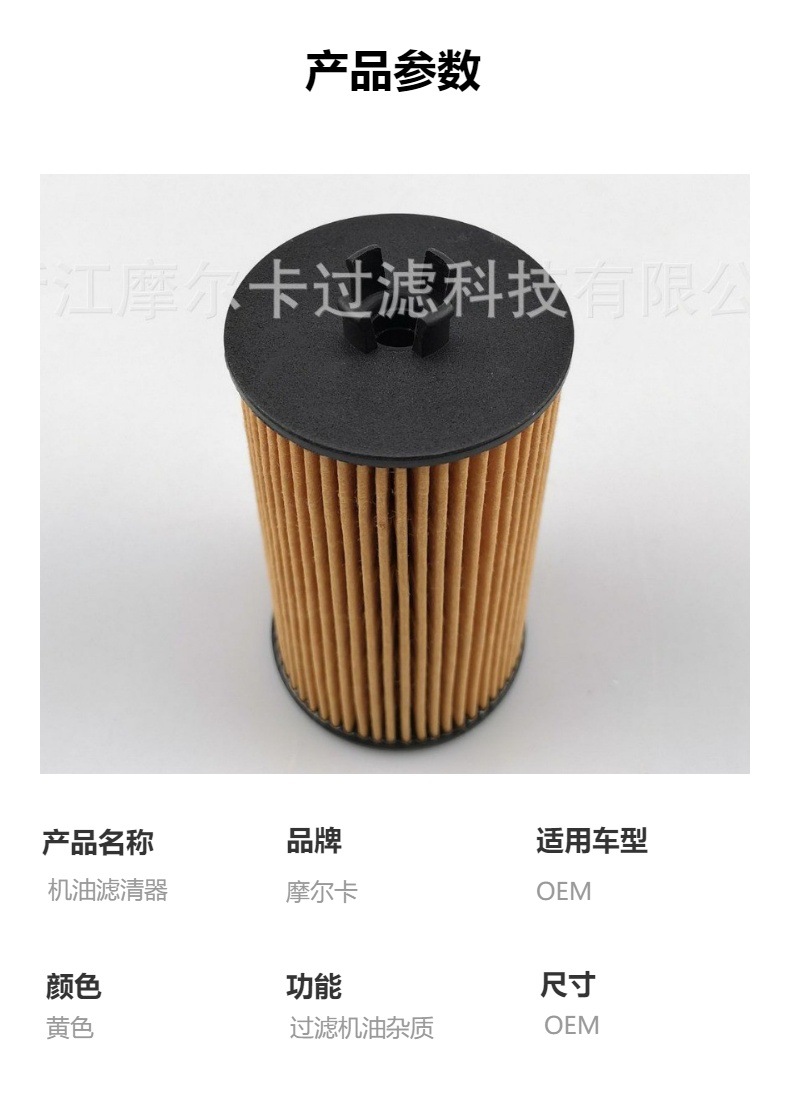 厂家直销适用于大众 吉普发动机 HU 6009Z EOF287 燃油机油滤清器