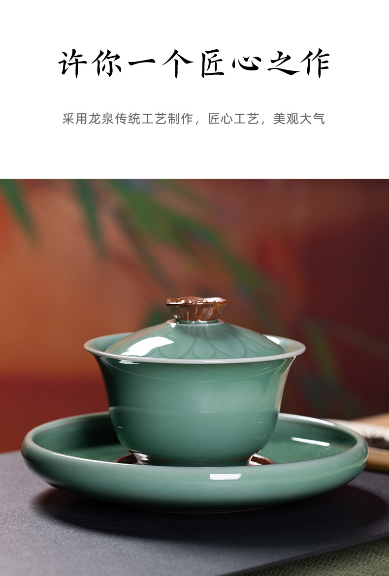 龙泉青瓷三才盖碗家用茶具套装敬泡茶碗陶瓷高档手工盖碗茶礼盒装