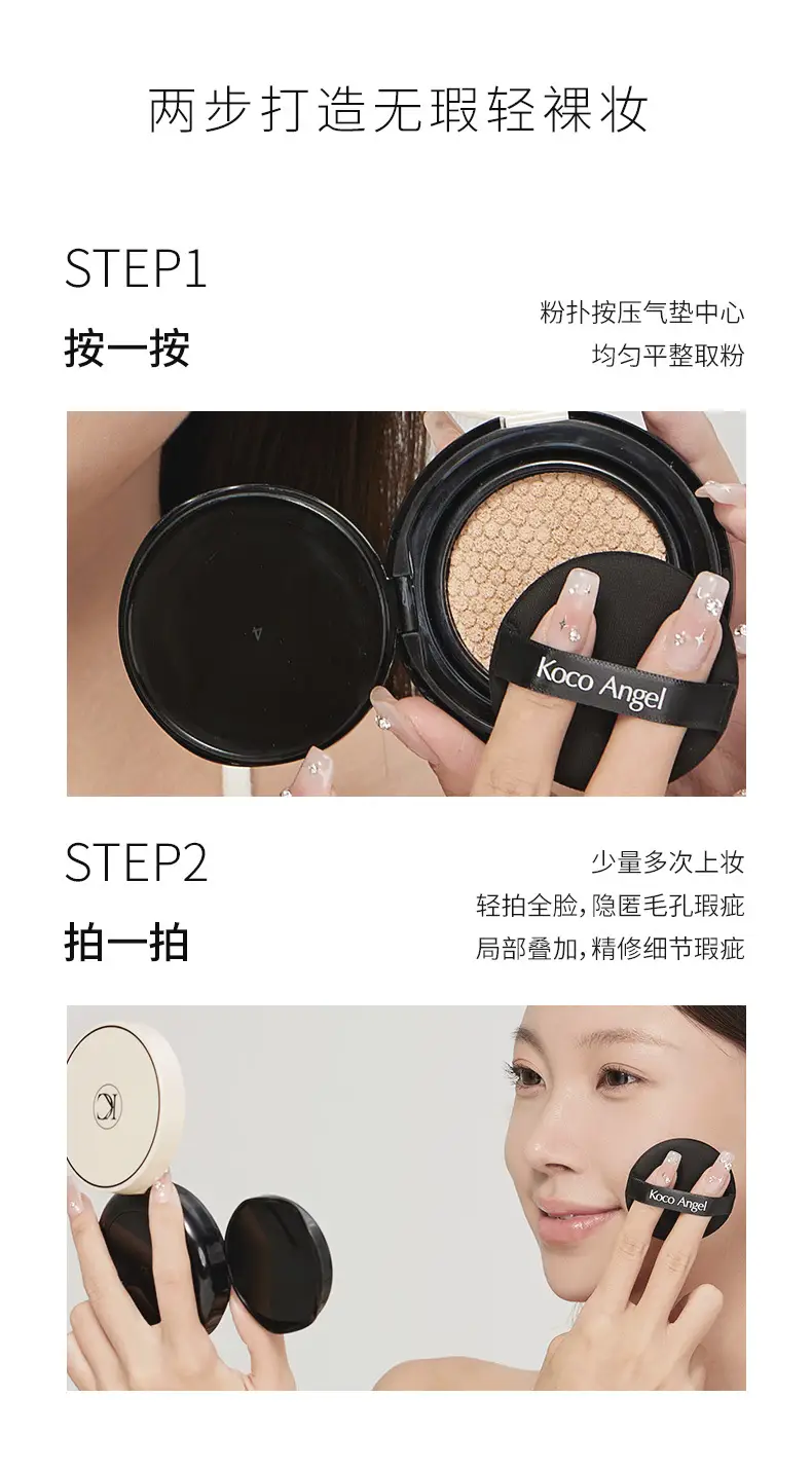 Koco Angle新品柔润无暇气垫养眼亮肤柔雾洁净不卡粉粉底液量大私