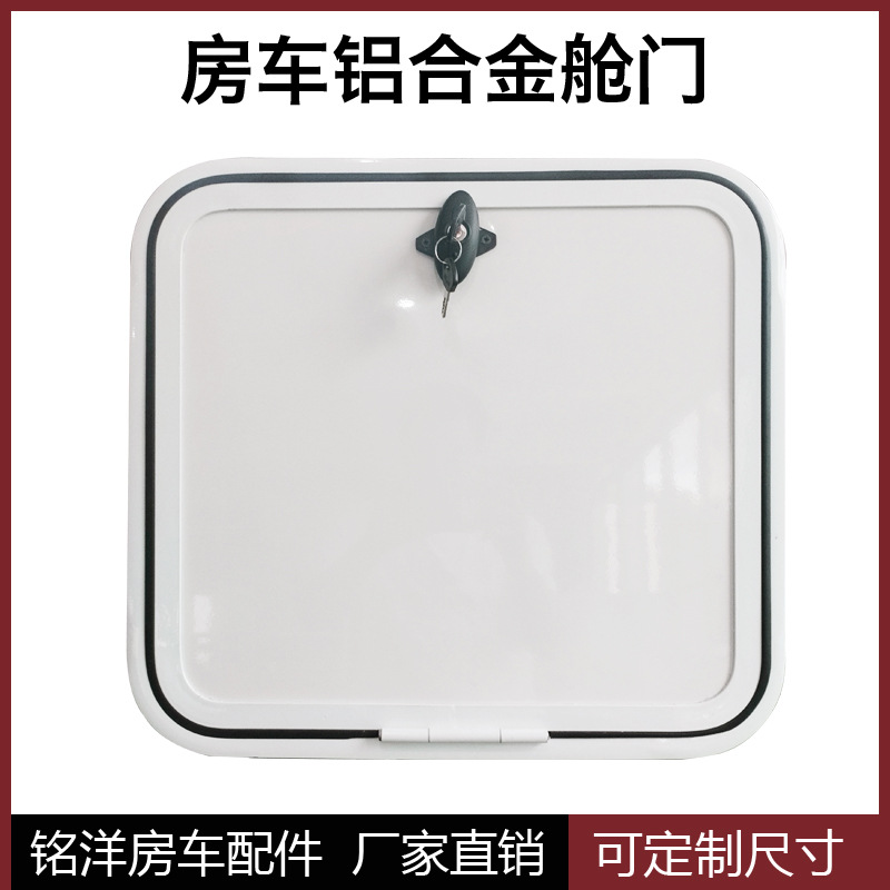 房车铝合金舱门 旅居车行李仓拖挂车带锁行李置物舱防水舱门