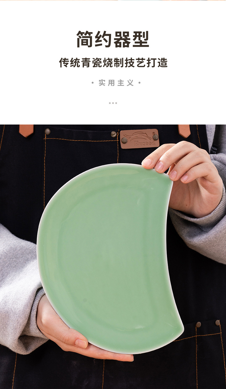 龙泉青瓷餐盘月亮盘子餐具陶瓷创意菜盘子家用碟子酒店平盘西餐盘