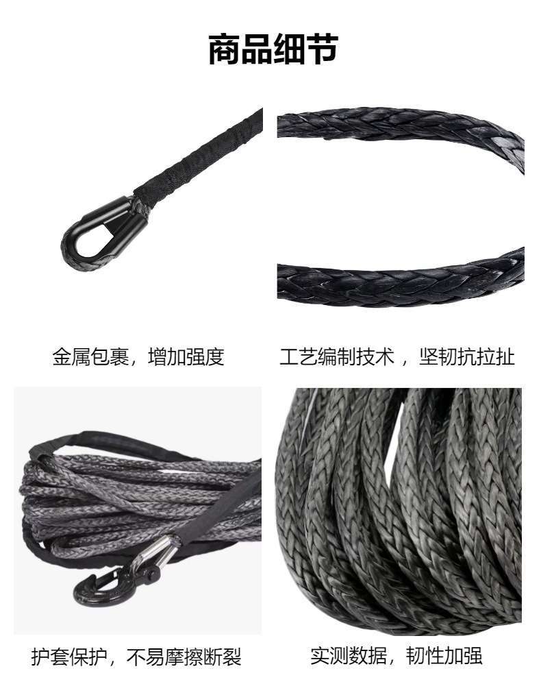 超高分子量聚乙烯 8mm绞盘绳 户外越野救援 搭配绞盘汽车救援