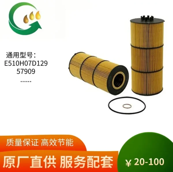 E510H07D129机油滤芯 滤清器7909 MX905453 MX001917 P7505