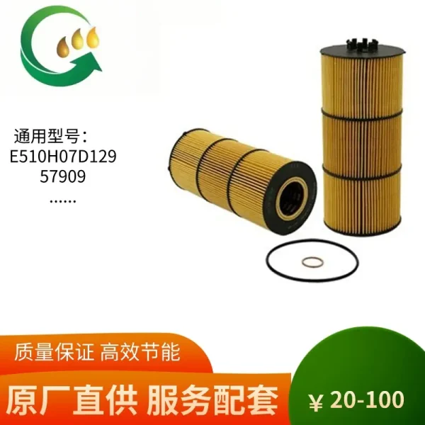 E510H07D129机油滤芯 滤清器7909 MX905453 MX001917 P7505