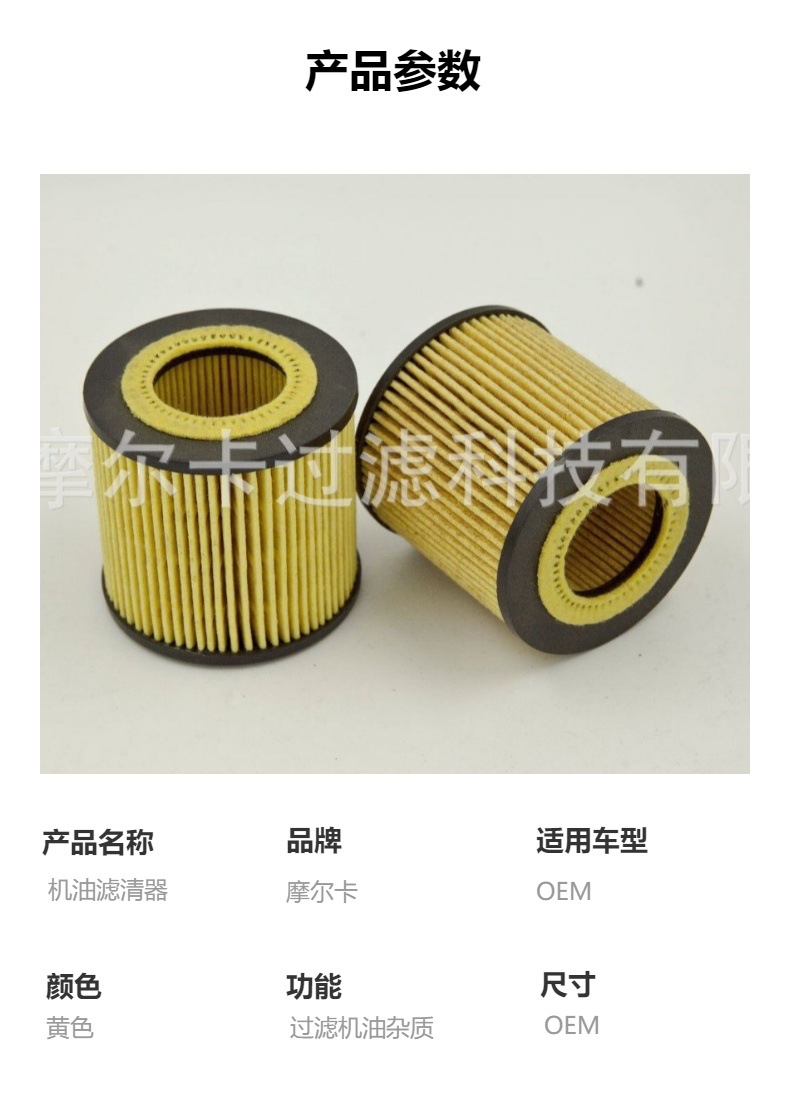 厂家直销汽车卡车汽油发动机 HU710X 50013364 燃油机油滤清器