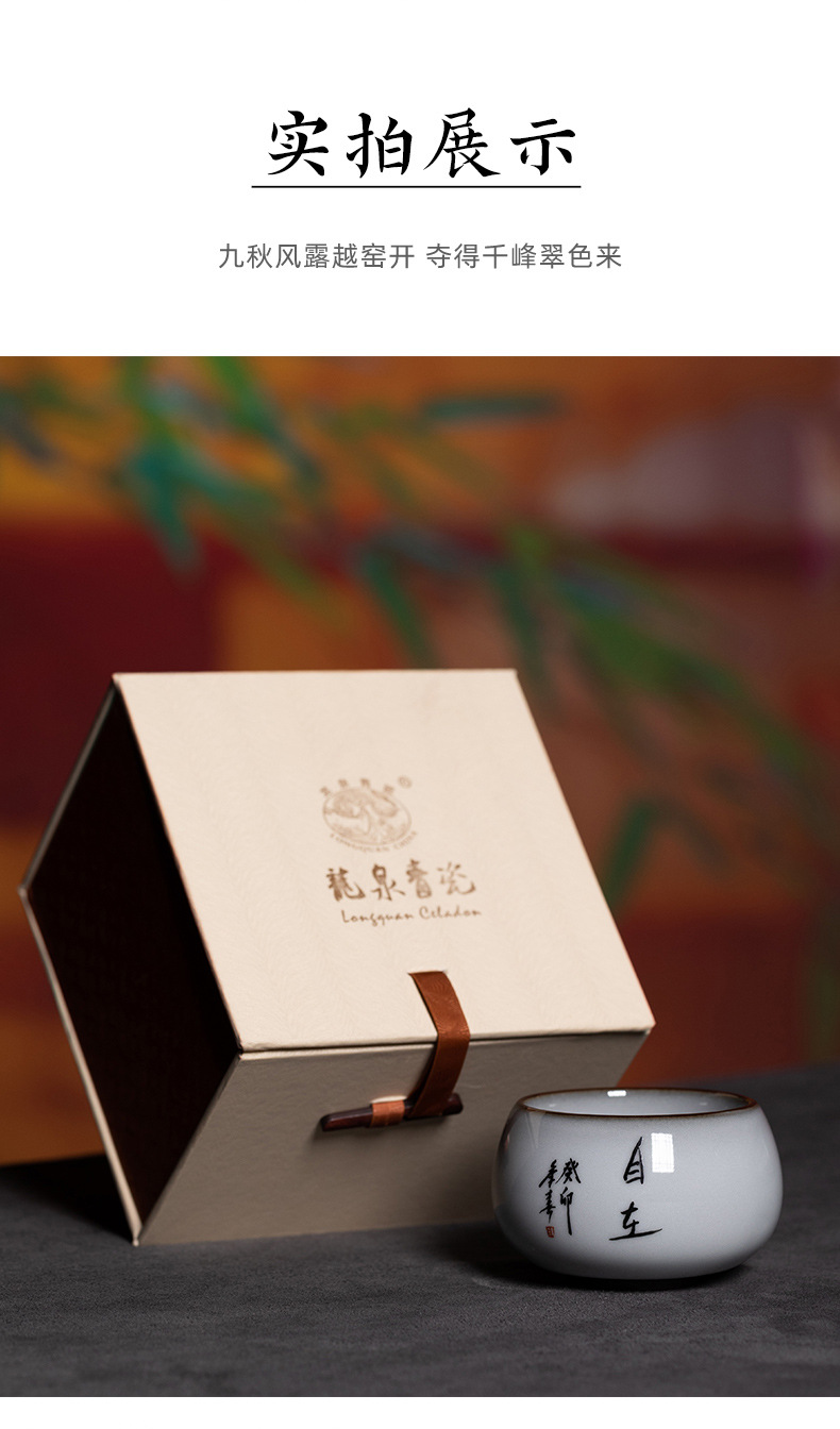 龙泉青瓷 创意手工签字主人杯功夫茶杯 陶瓷猪油冻品茗杯大号茶碗