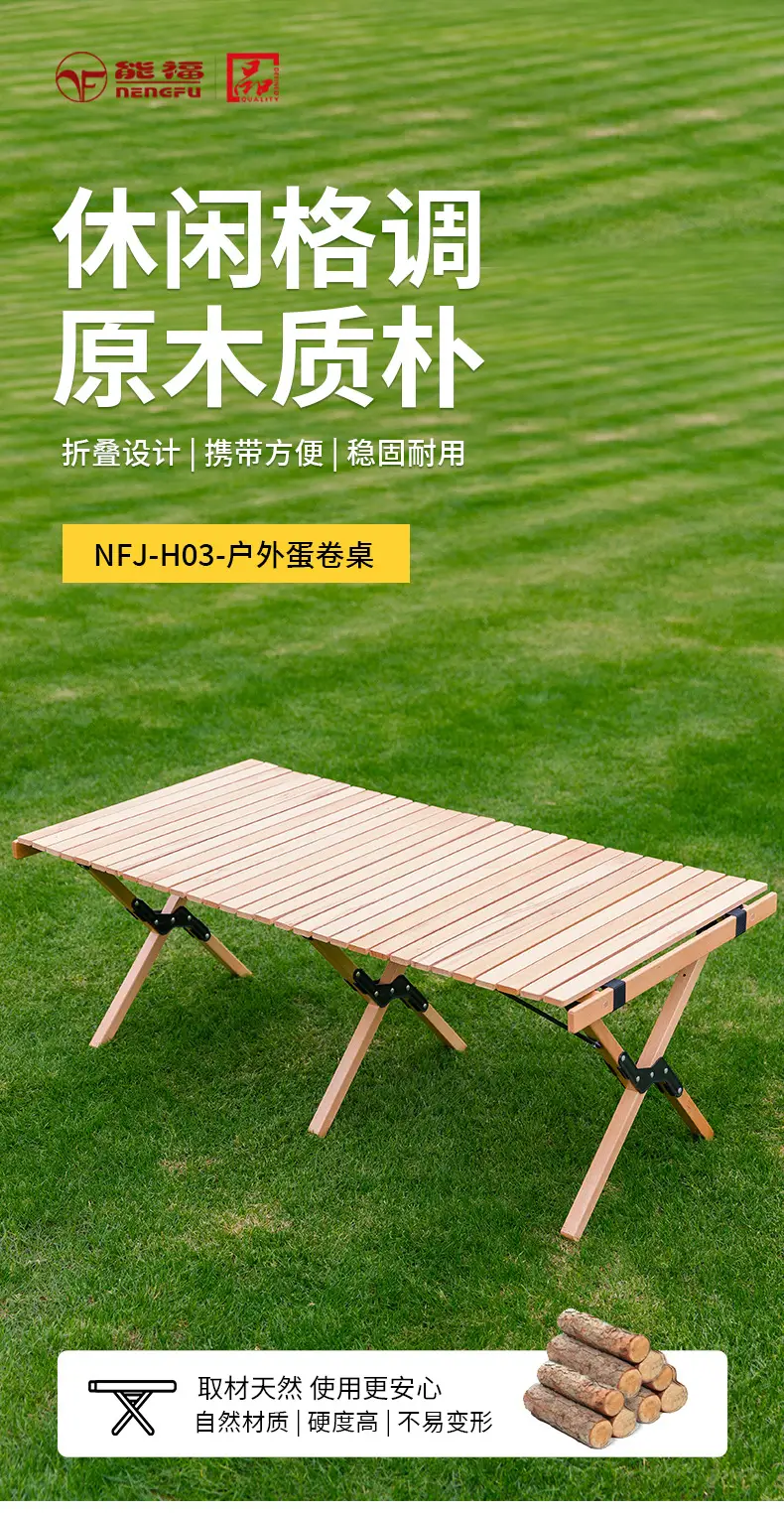厂家户外折叠桌椅蛋卷桌野餐桌套装便携式椅子露营桌子装备