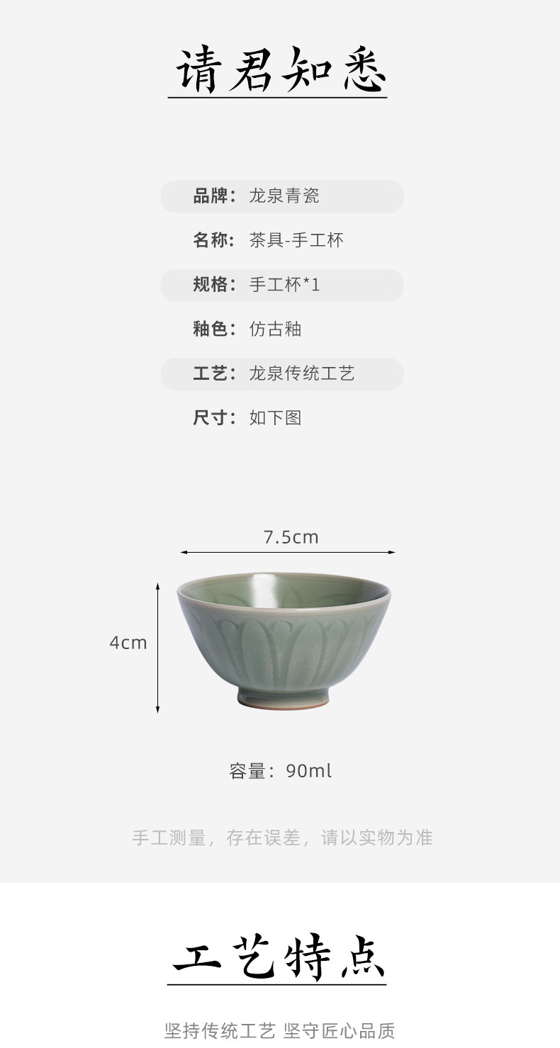 龙泉青瓷 胡建勇纯手工主人杯单杯 陶瓷品茗杯莲纹茶盏茶碗礼盒装