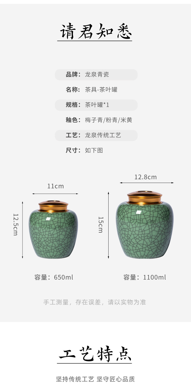 龙泉青瓷大号容量茶叶罐密封罐子陶瓷家用高档红茶普洱存储空茶盒