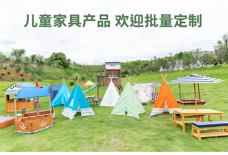 【儿童家具定制】室内室外露营地户外儿童桌椅躺椅野餐桌帐篷木屋