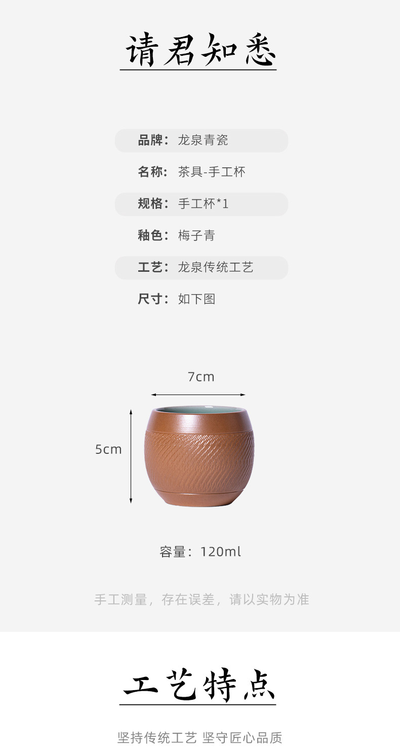 龙泉青瓷 创意家用功夫茶杯纯手工主人杯 陶瓷跳刀鼓型品茗杯茶碗