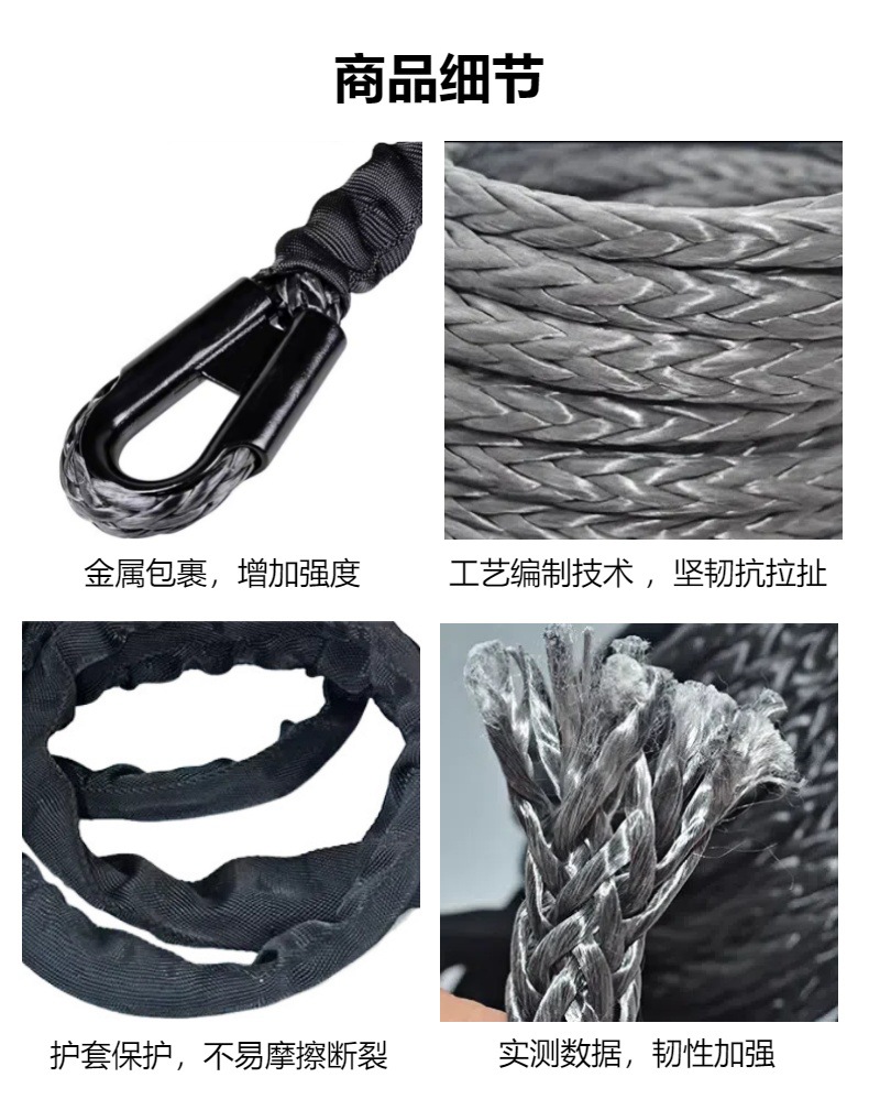 12mm超高分子聚乙烯牵引绳 汽车救援脱困 户外越野绞盘绳
