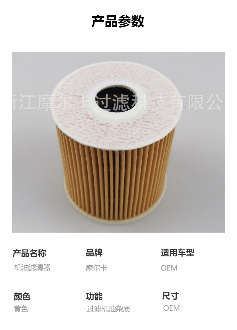 厂家直销柴油汽车卡车汽油发动机 HU 819-1X 燃油机油滤清器 滤芯