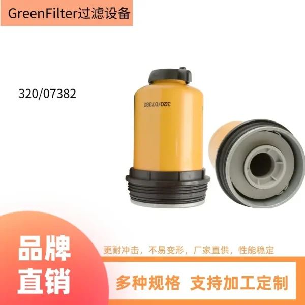 厂家跨境挖掘机滤芯 320/07382挖掘机柴油滤清器现货供应跨境热销
