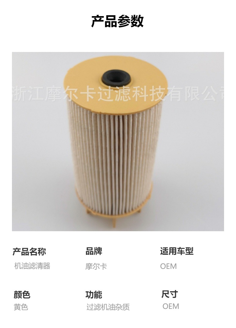 摩尔卡 燃油滤清器 16403-4KV0A 环保纸芯 机油滤清器 164034KV0A