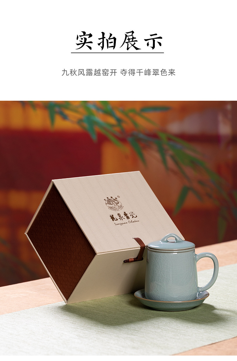 龙泉青瓷茶杯带过滤内胆办公杯家用杯碟组合大容量喝茶杯子泡茶杯
