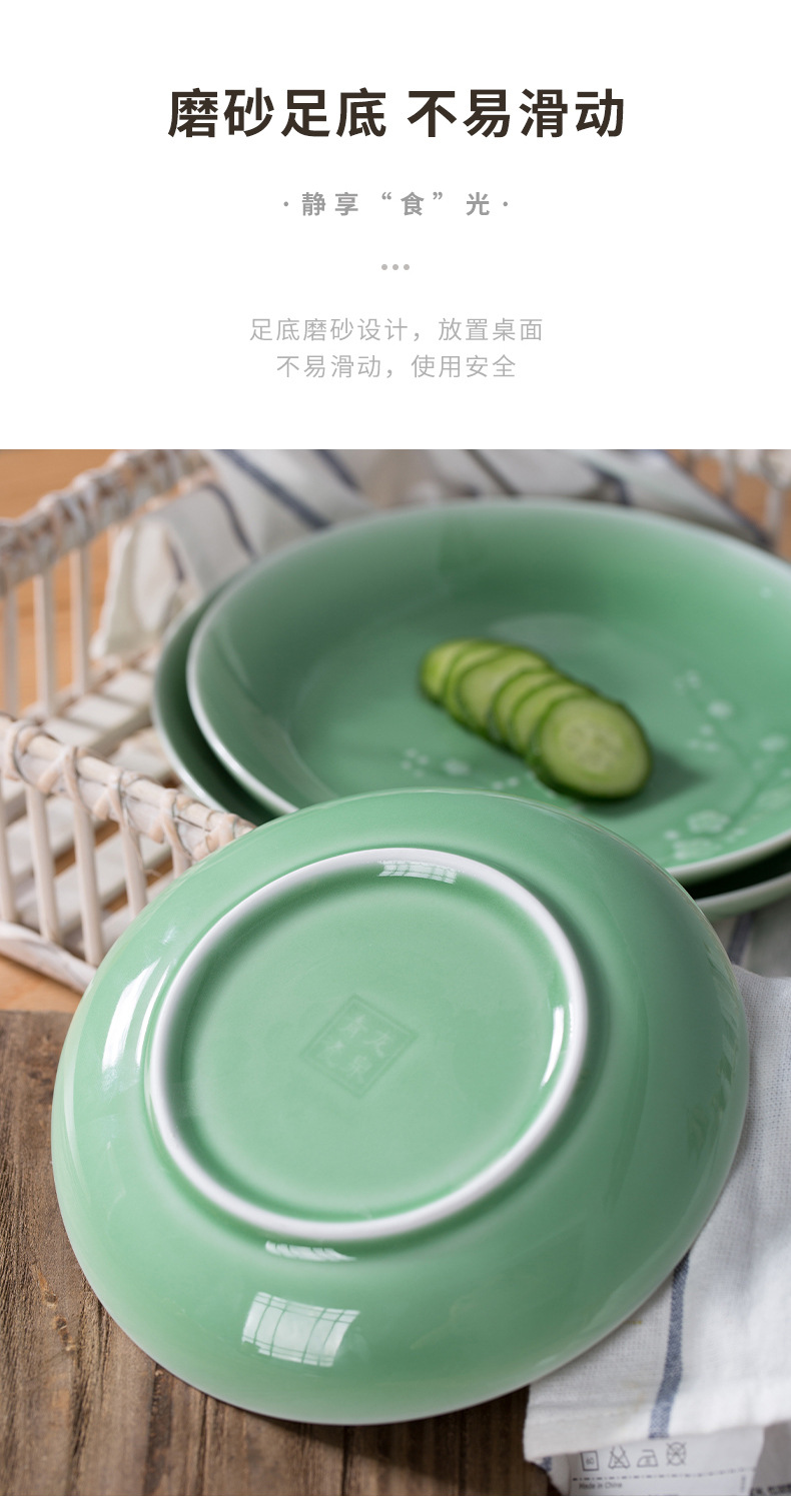 龙泉青瓷 中式家用大中小号菜盘早餐盘 陶瓷梅花盘酒店西餐盘餐具