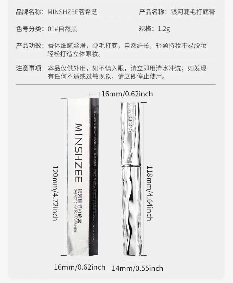 PIPL睫毛膏纤长卷翘根根分明防水防汗不易晕染不脱妆黑色棕色跨境