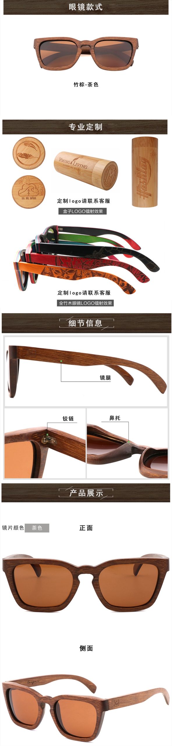 跨境时尚竹木眼镜 个性竹子棕色框架太阳眼镜  防紫外线 可刻LOGO