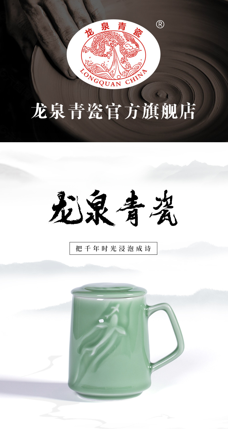 龙泉青瓷马克杯带盖陶瓷杯子创意家用办公室早餐冲泡茶叶咖啡水杯