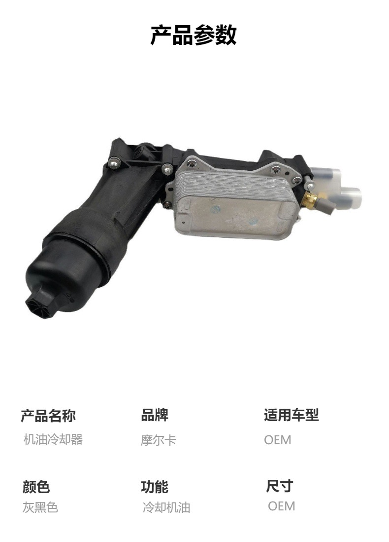 5184294AE  5184294 AC 发动机机油冷却器 3.6L V6