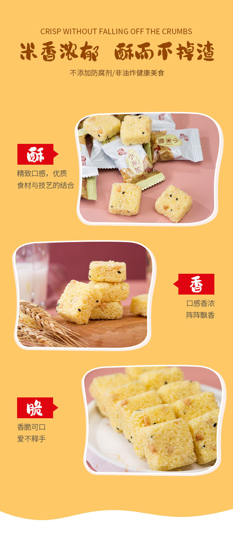 珍爱多8kg/箱小米酥糖香甜黑米酥传统糕点整箱零食小包装散装批发