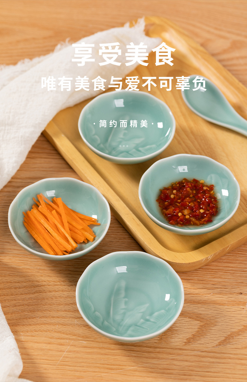 龙泉青瓷 小菜碟家用火锅调料味碟蘸酱料碟 陶瓷酱油醋碟小吃碟子