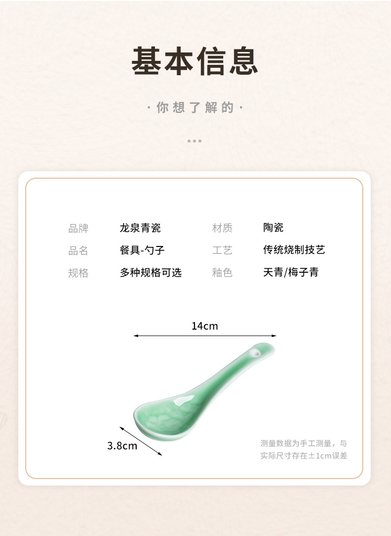 龙泉青瓷 厂家直销酒店餐厅小汤勺汤匙调羹 陶瓷家用喝粥甜品勺子