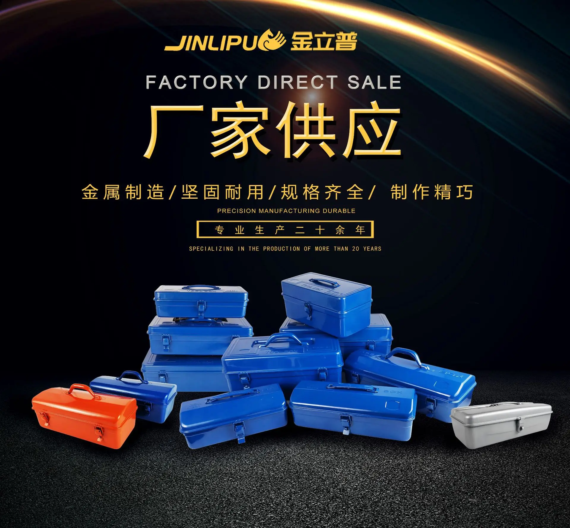 厂家Y-280工具箱 五金工具箱 手提 铁皮工具箱 加厚 全金属收纳箱