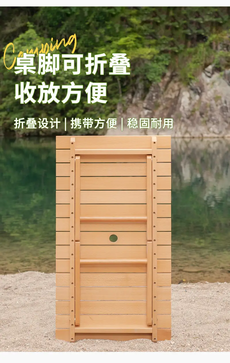 户外旅行家用简易便携插伞榉木折叠桌椅摆摊出租屋露营桌椅折叠式