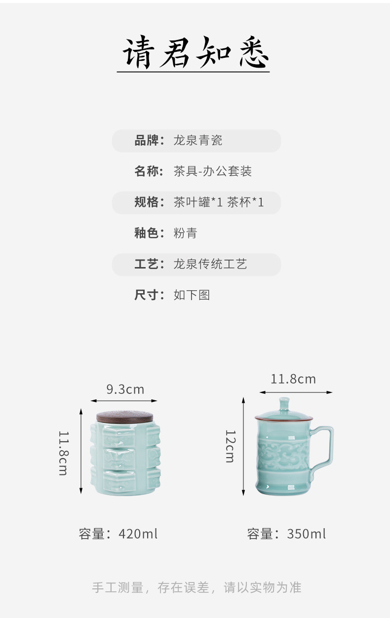 龙泉青瓷 泡茶杯子喝水大容量马克杯 陶瓷带盖办公杯茶叶罐礼盒装